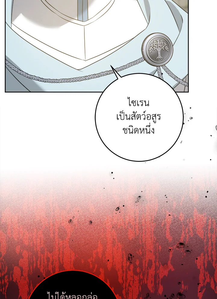 Please Give Me the Pacifier 54 042